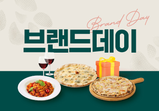 매주 만나는 다양한 브랜드데이 혜택
