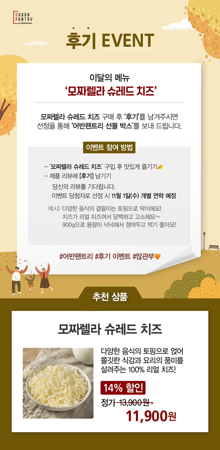 이벤트 내용