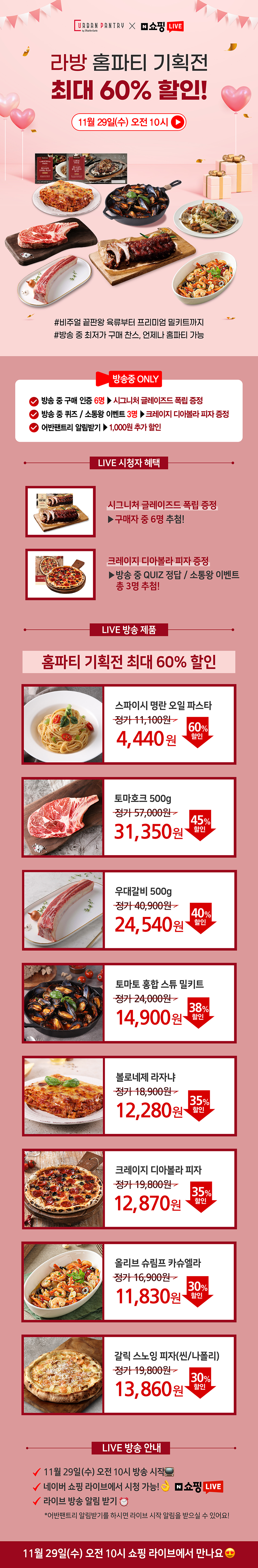 이벤트 내용