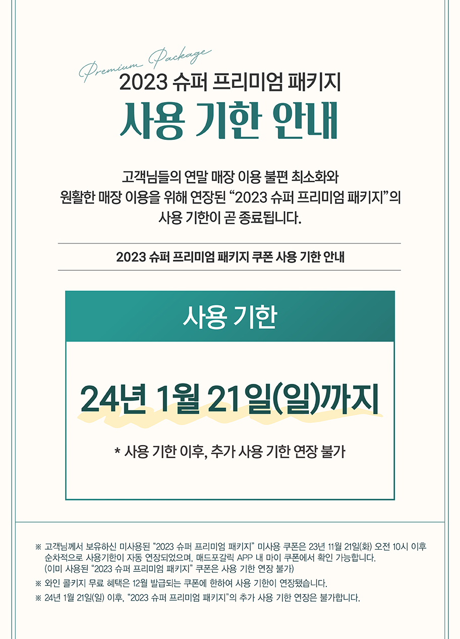 이벤트 내용
