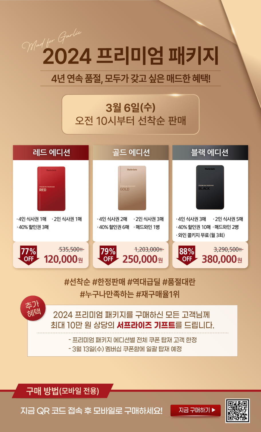 이벤트 내용