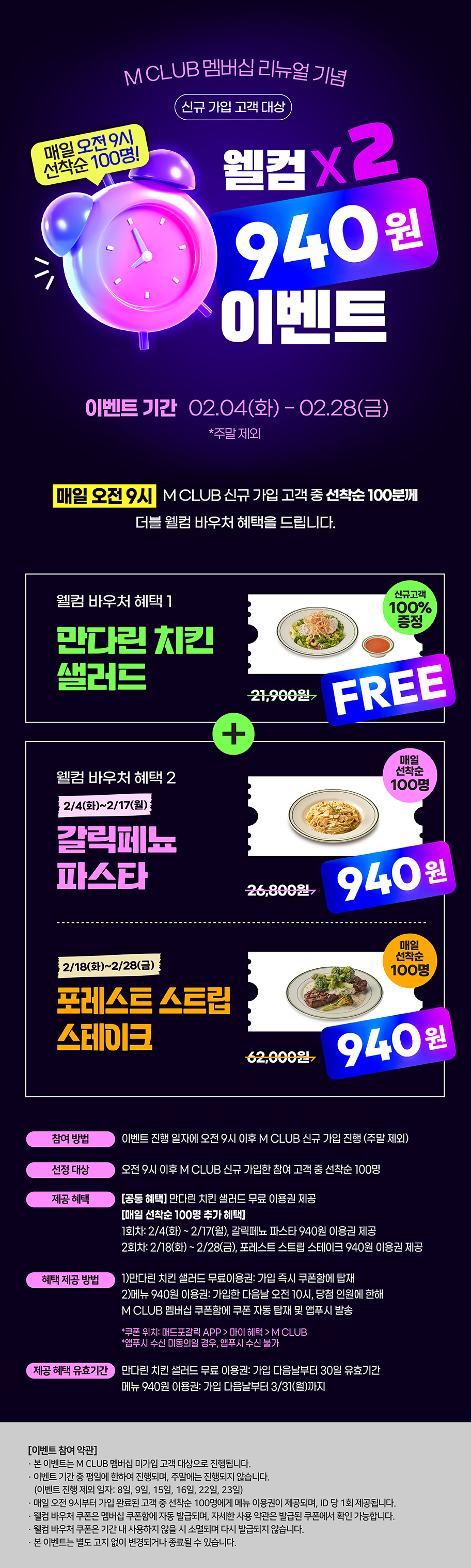이벤트 내용