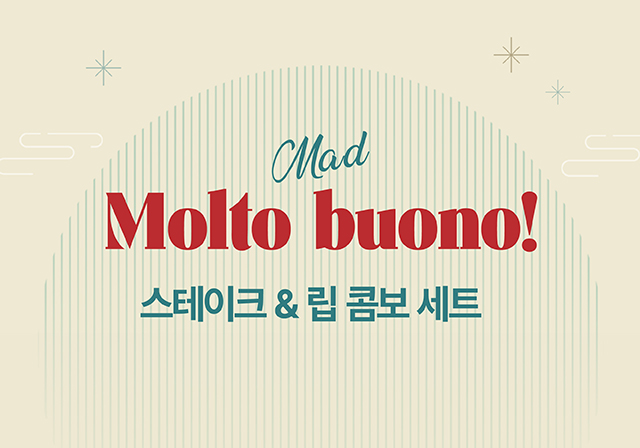 Mad Molto buono, 스테이크 & 립 콤보 세트!