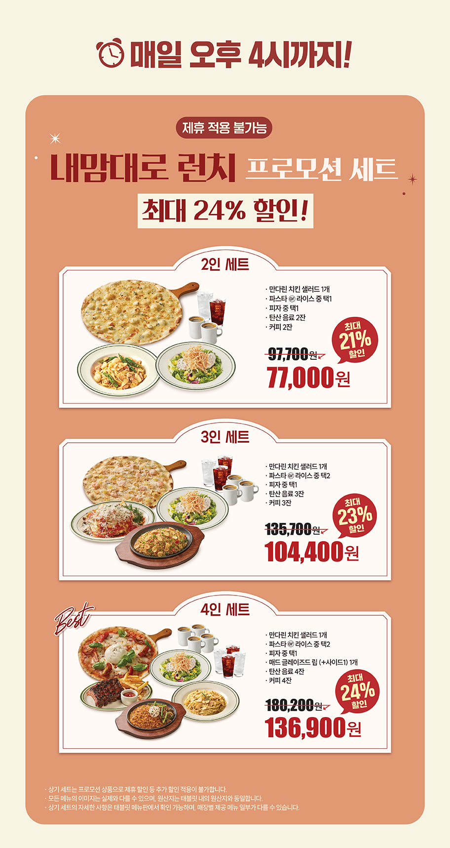 이벤트 내용