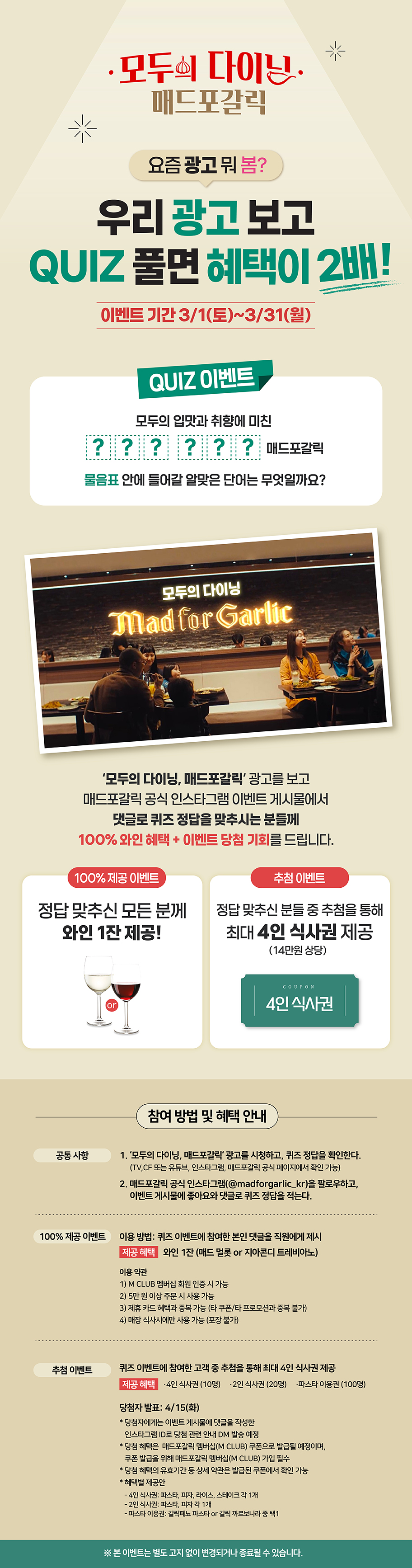 이벤트 내용