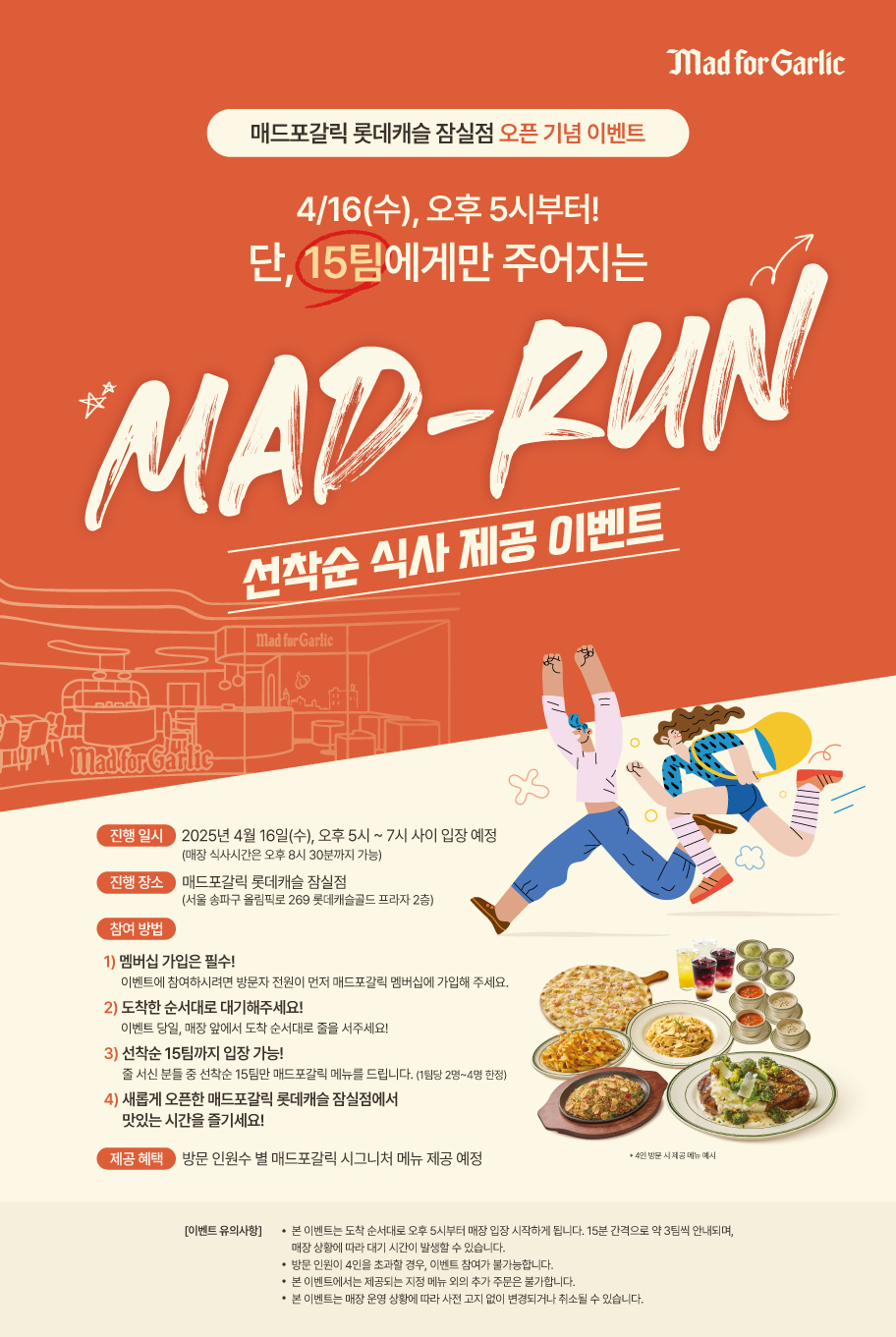 이벤트 내용