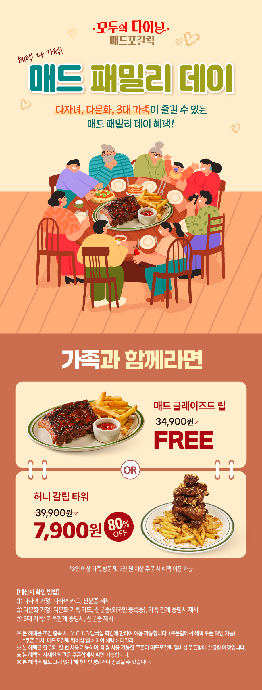 이벤트 내용