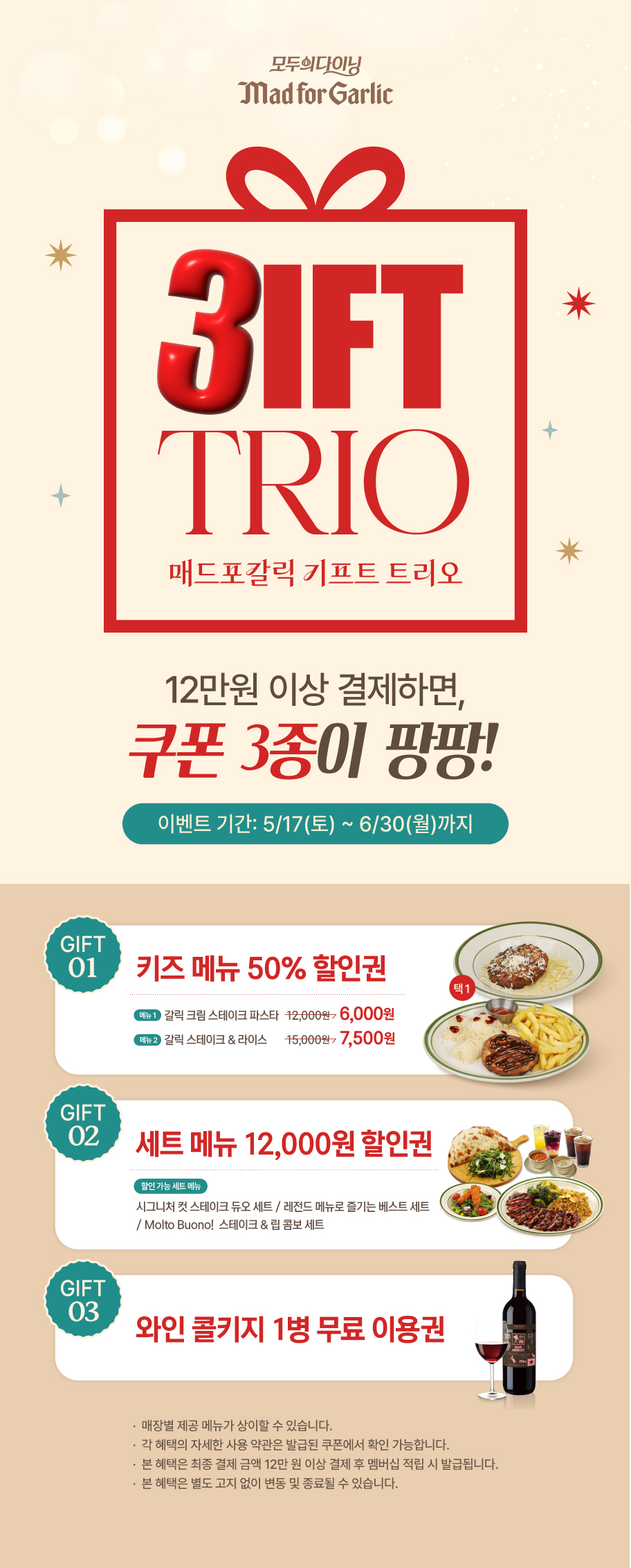 이벤트 내용
