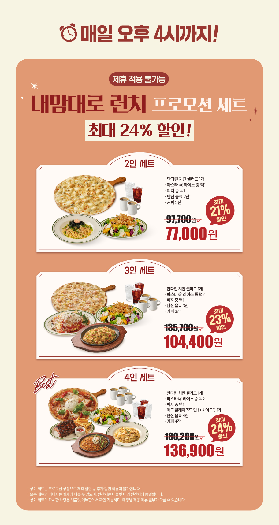 이벤트 내용