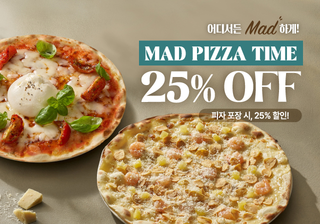 [ONLY TAKE OUT] 피자 포장 시, 25% 할인! 🍕