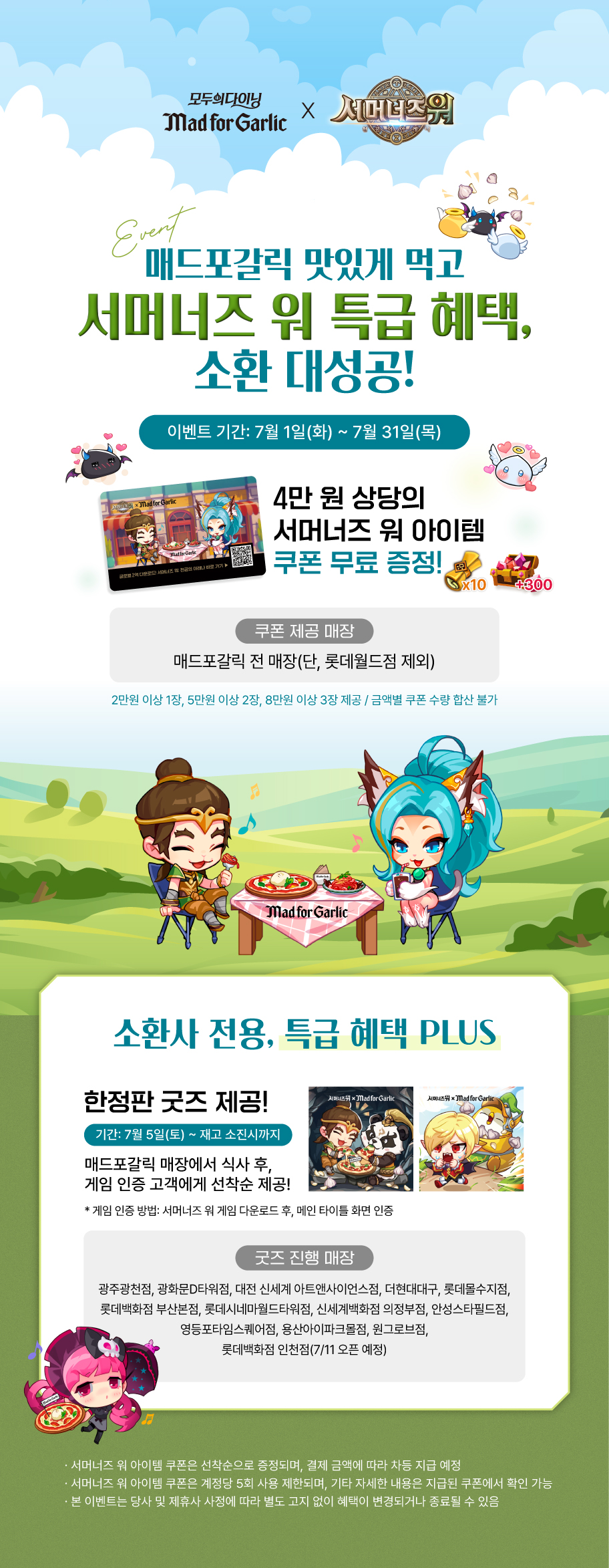 이벤트 내용