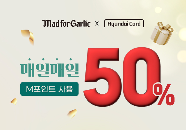 매드포갈릭 X 현대카드 M 포인트💳 매일매일 50% 사용!