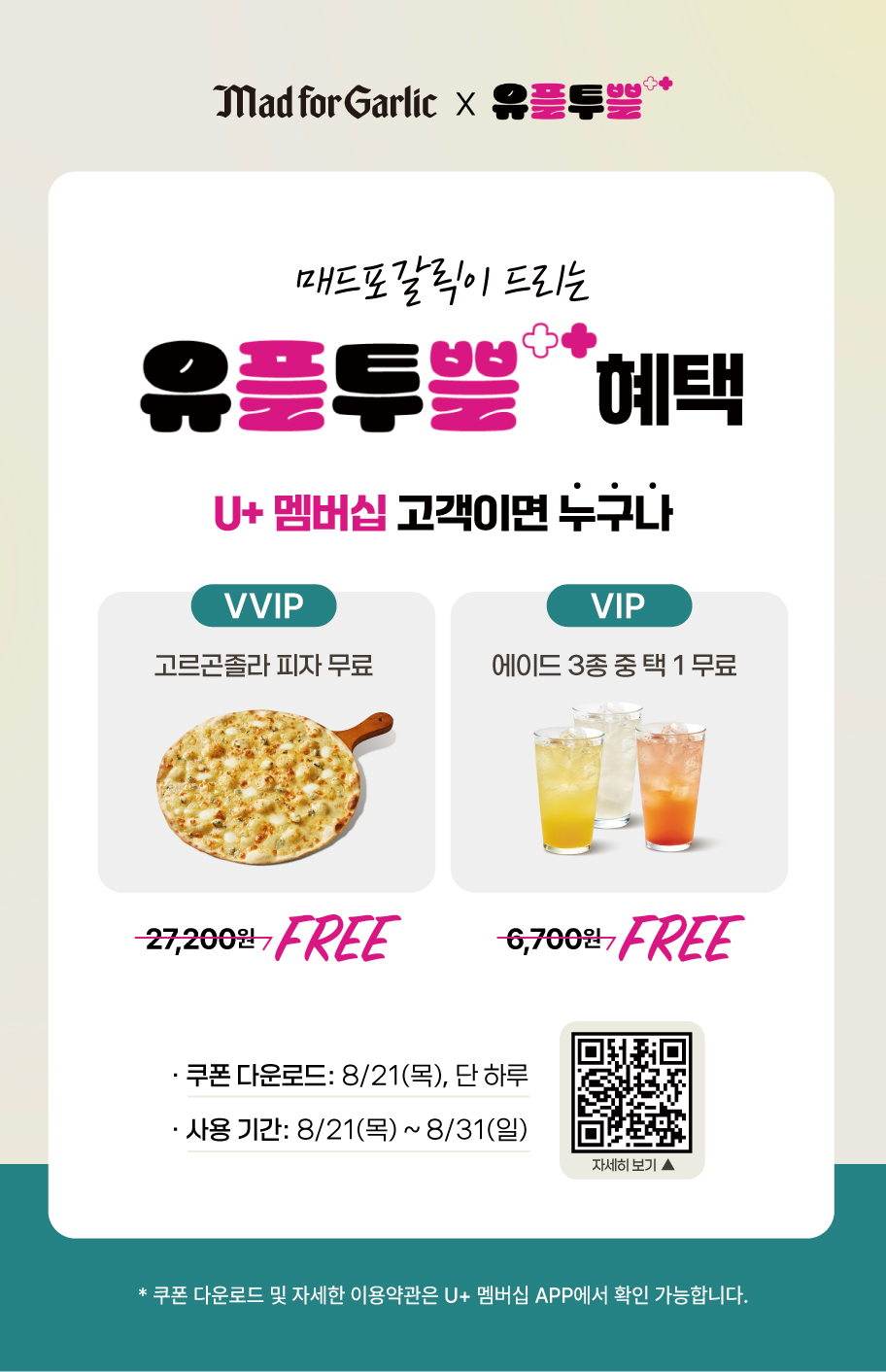 이벤트 내용