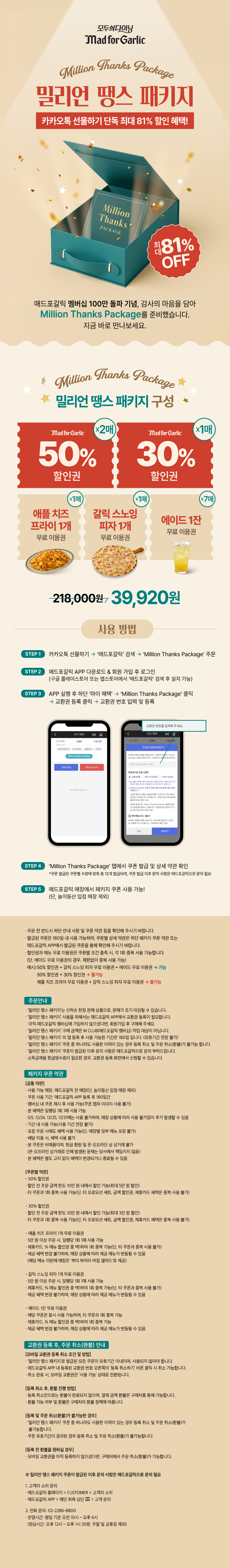 이벤트 내용