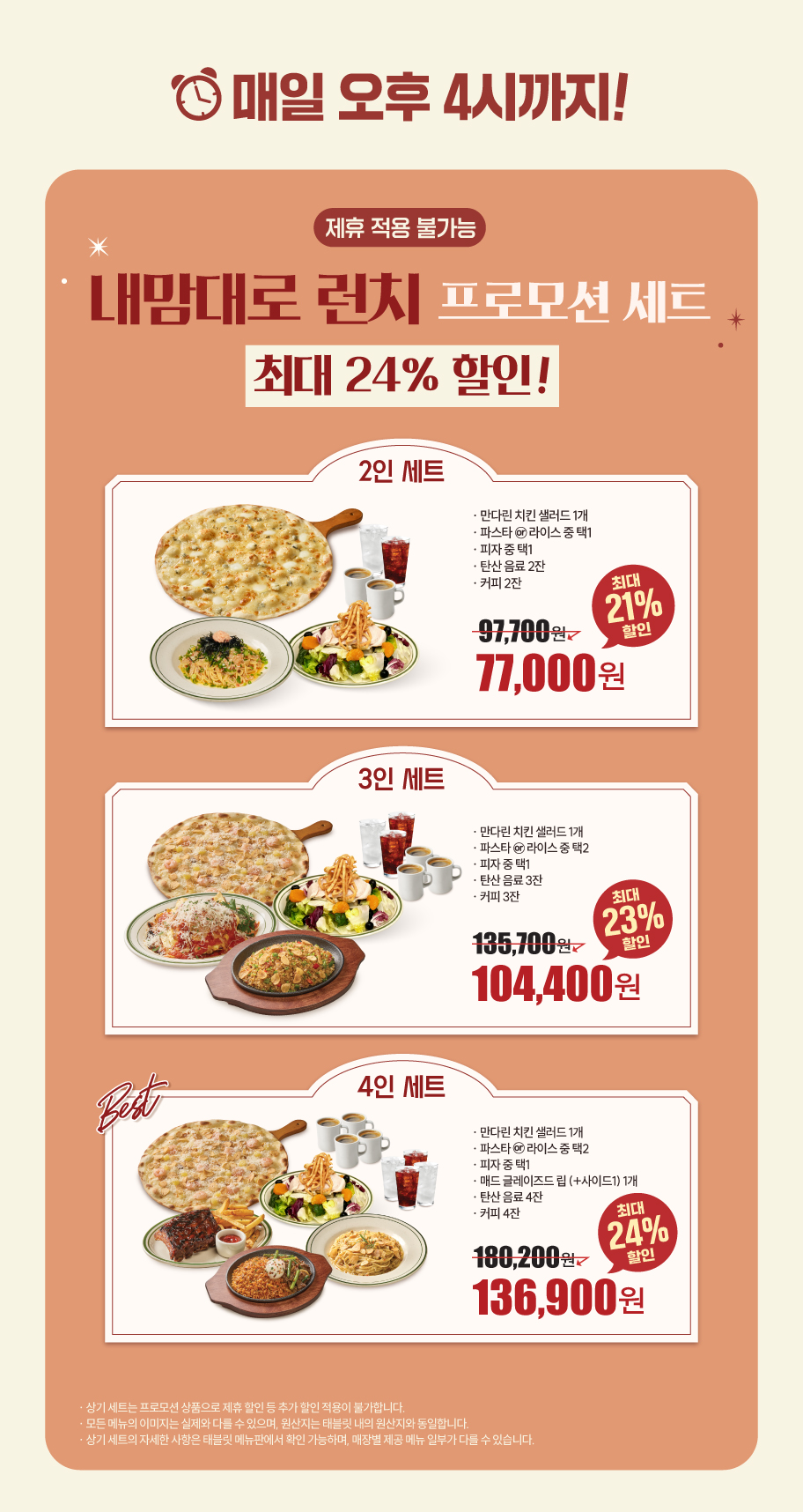 이벤트 내용