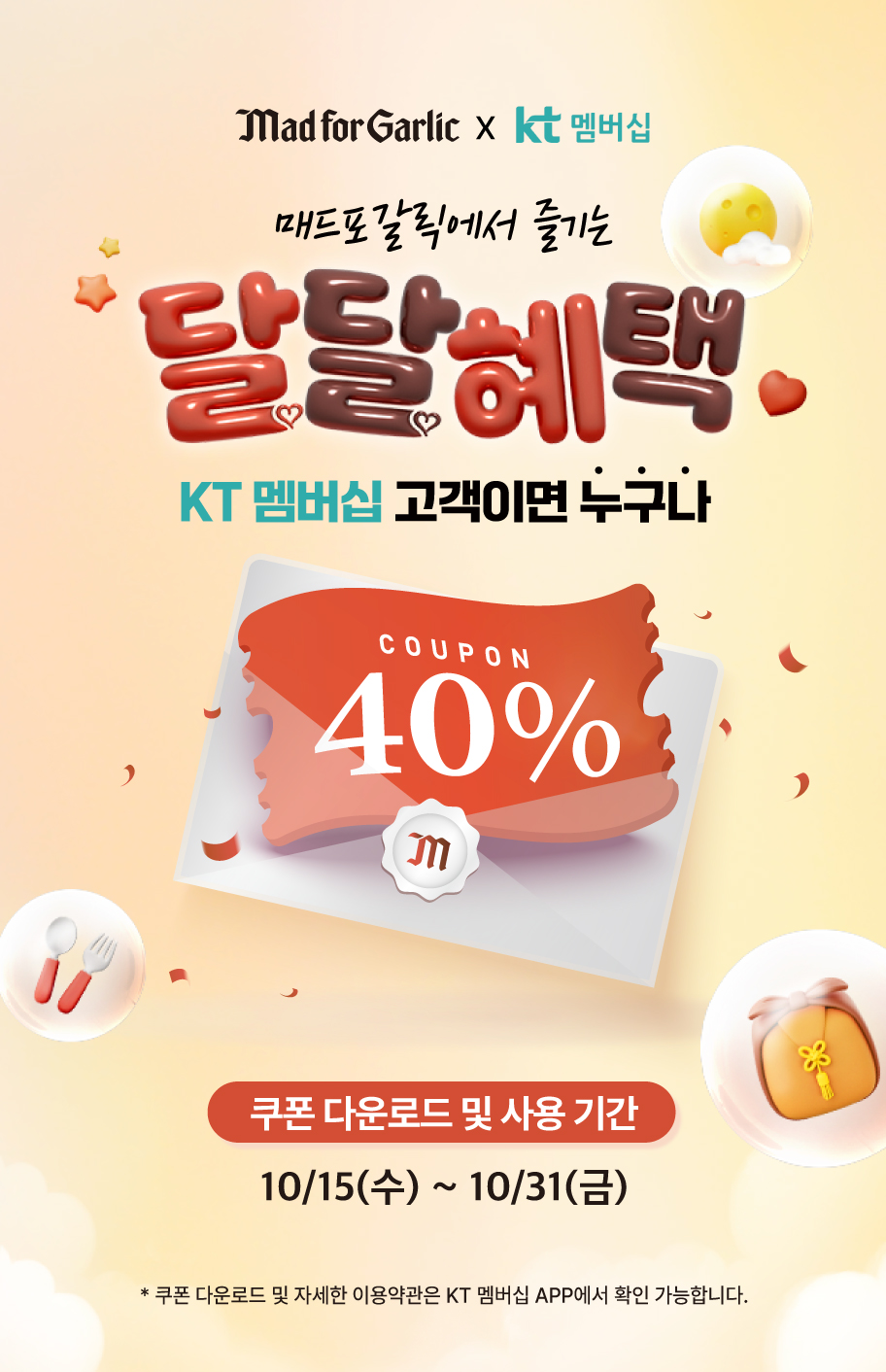 이벤트 내용