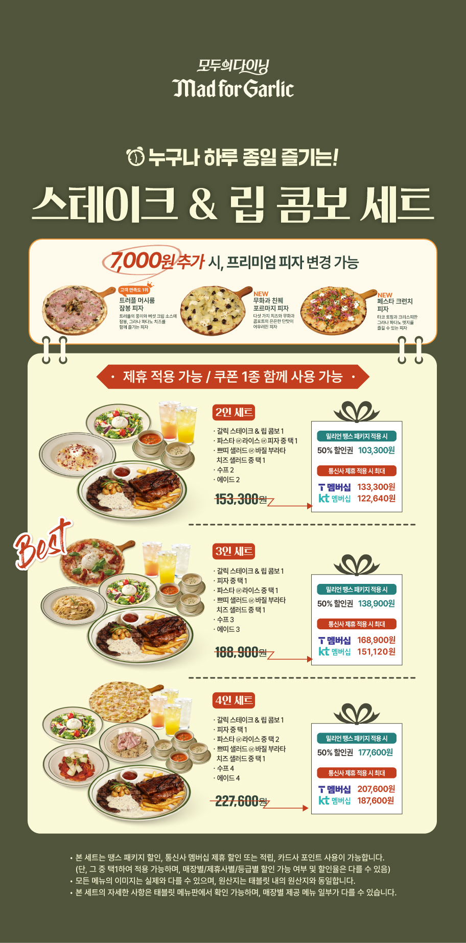 이벤트 내용