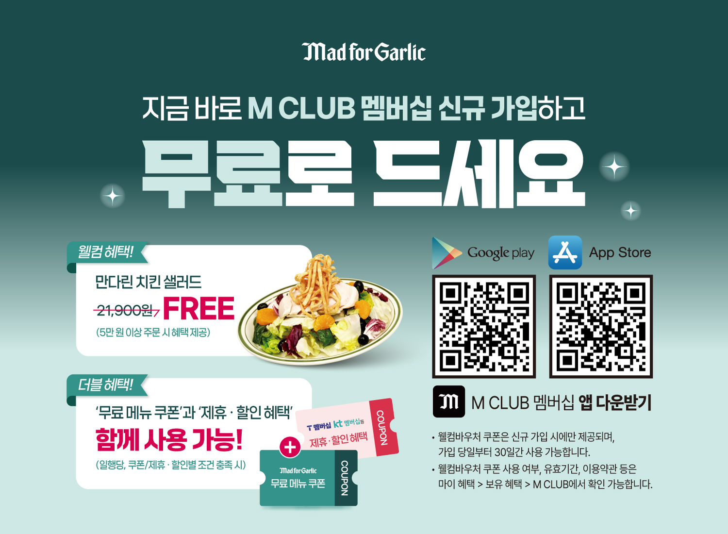 MadforGarlic MEMBERSHIP