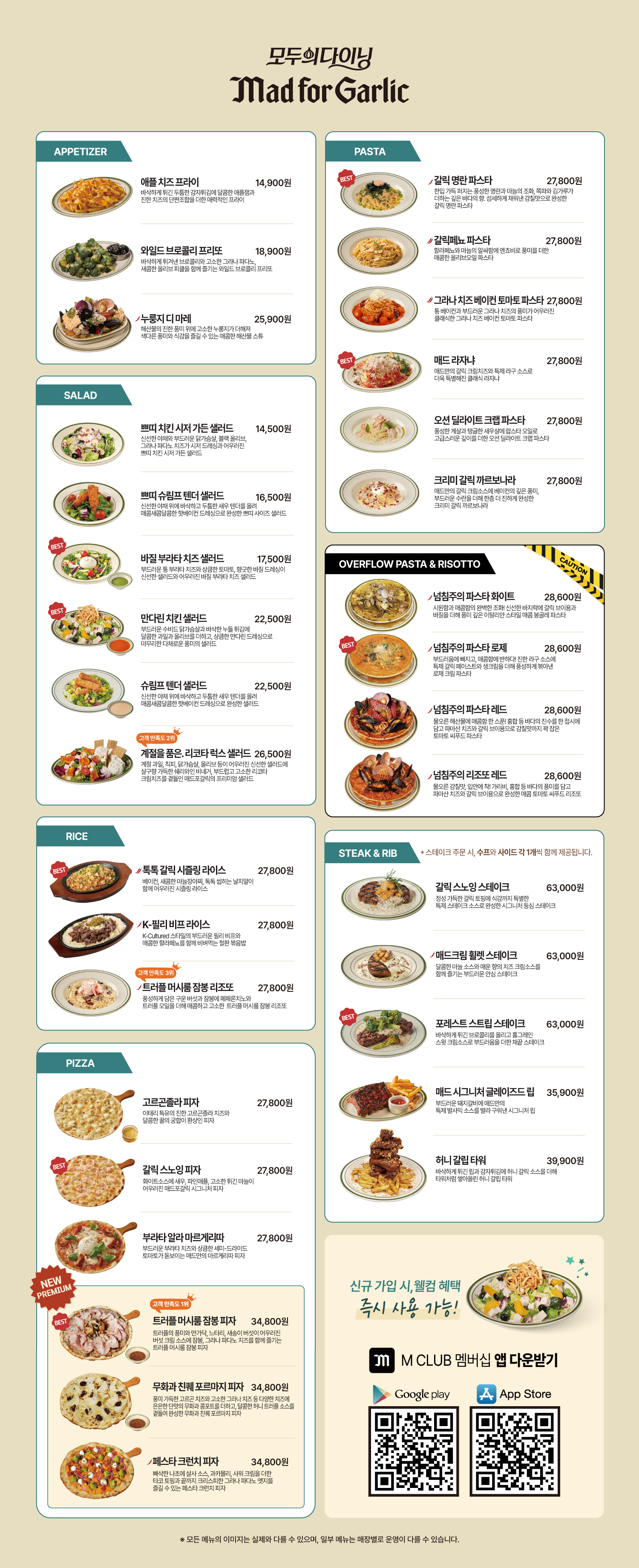 MadforGarlic Menu