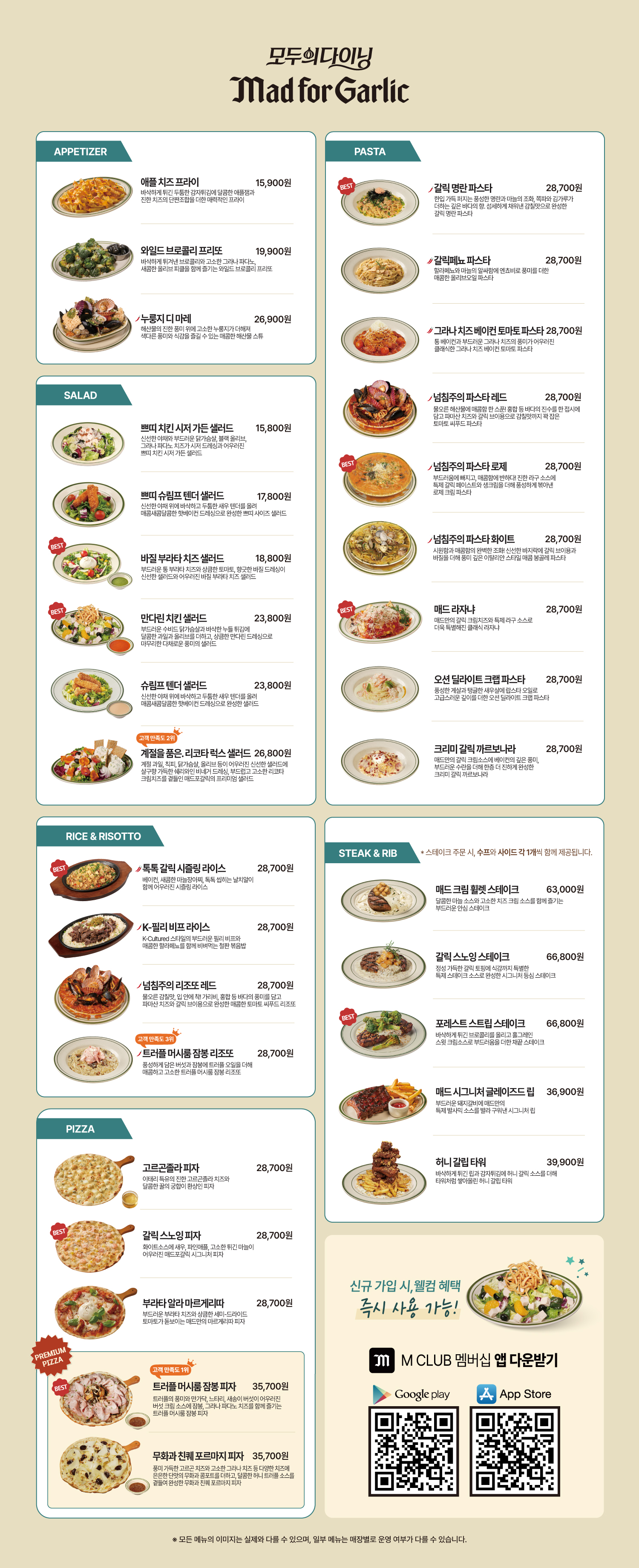 MadforGarlic Menu