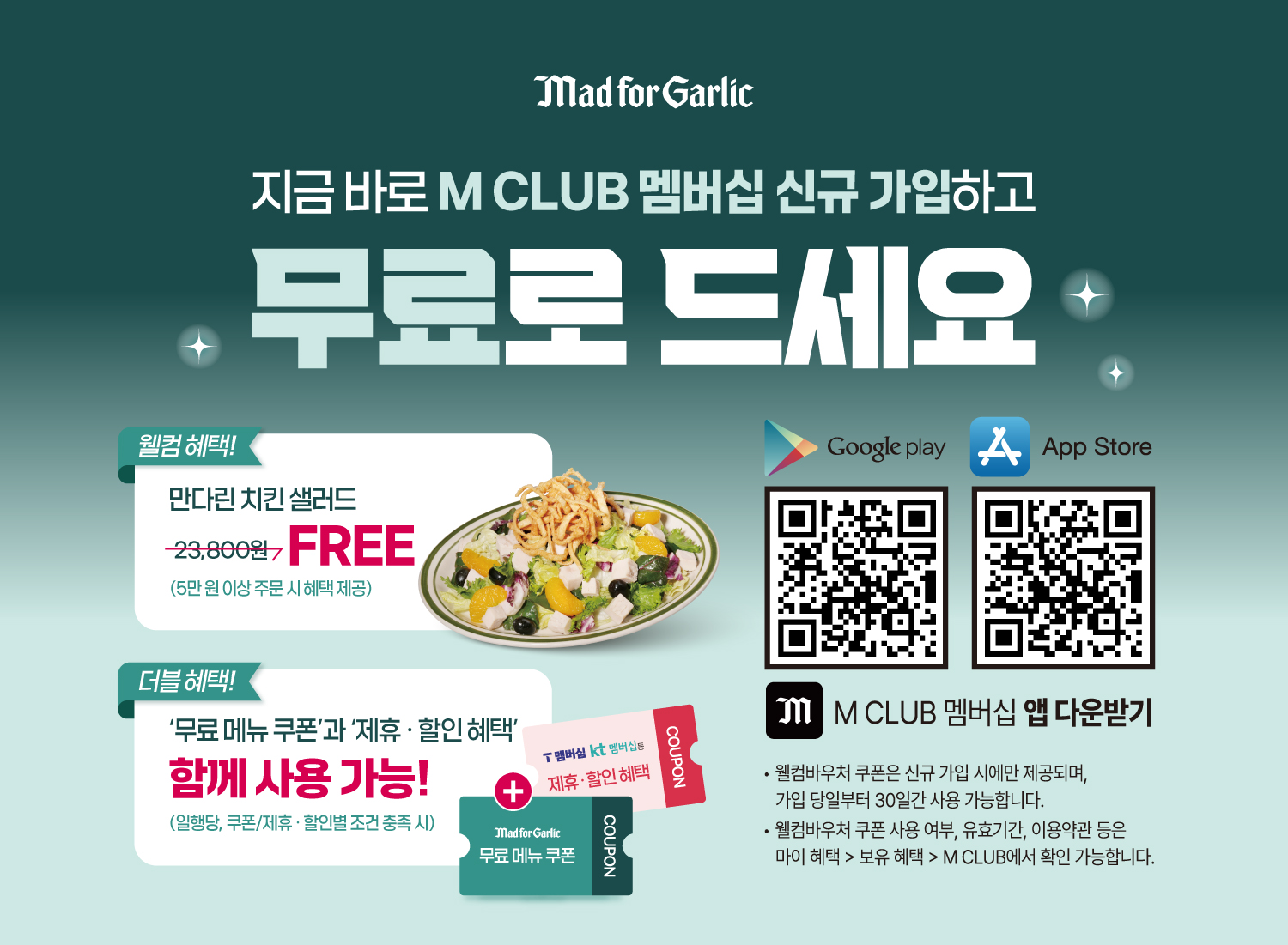 MadforGarlic MEMBERSHIP