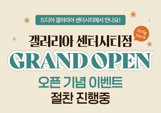 1/30(금), 갤러리아 센터시티점 GRAND OPEN🧡