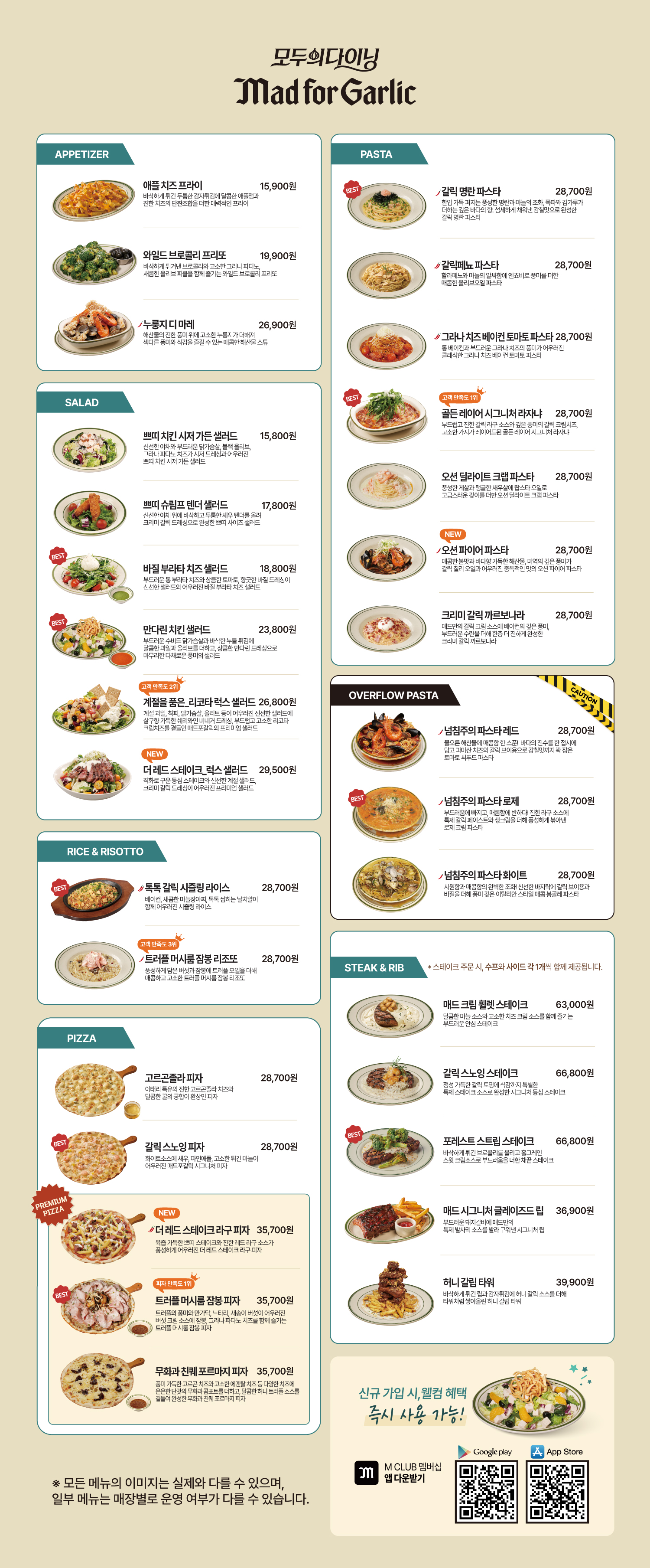 MadforGarlic Menu