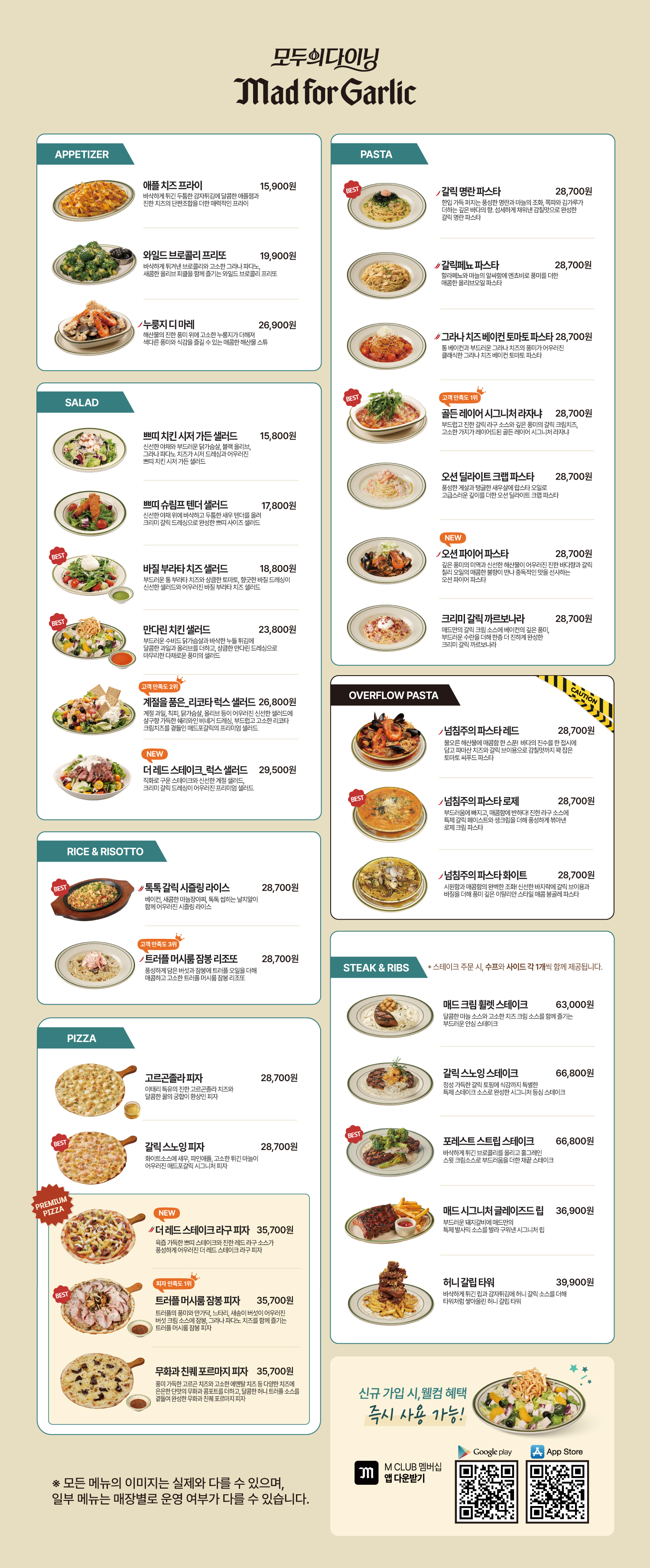 MadforGarlic Menu