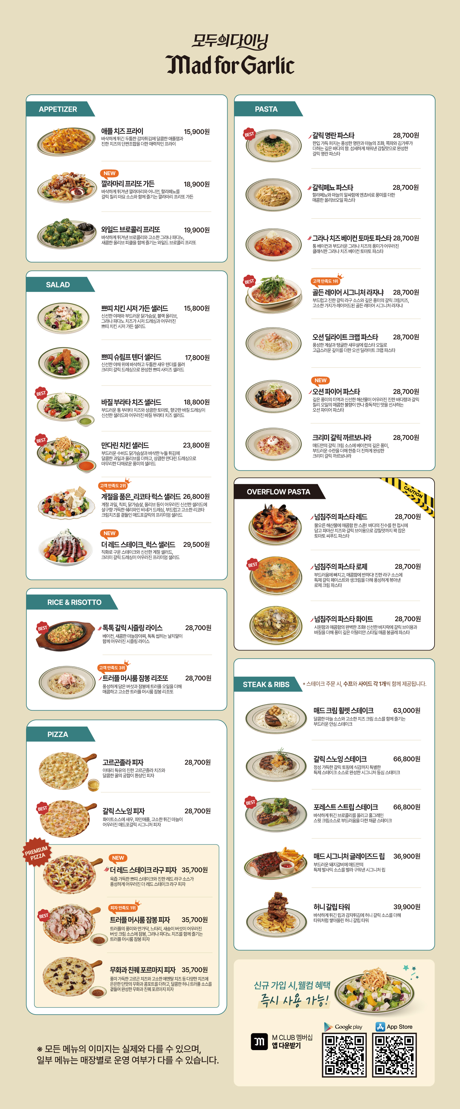 MadforGarlic Menu