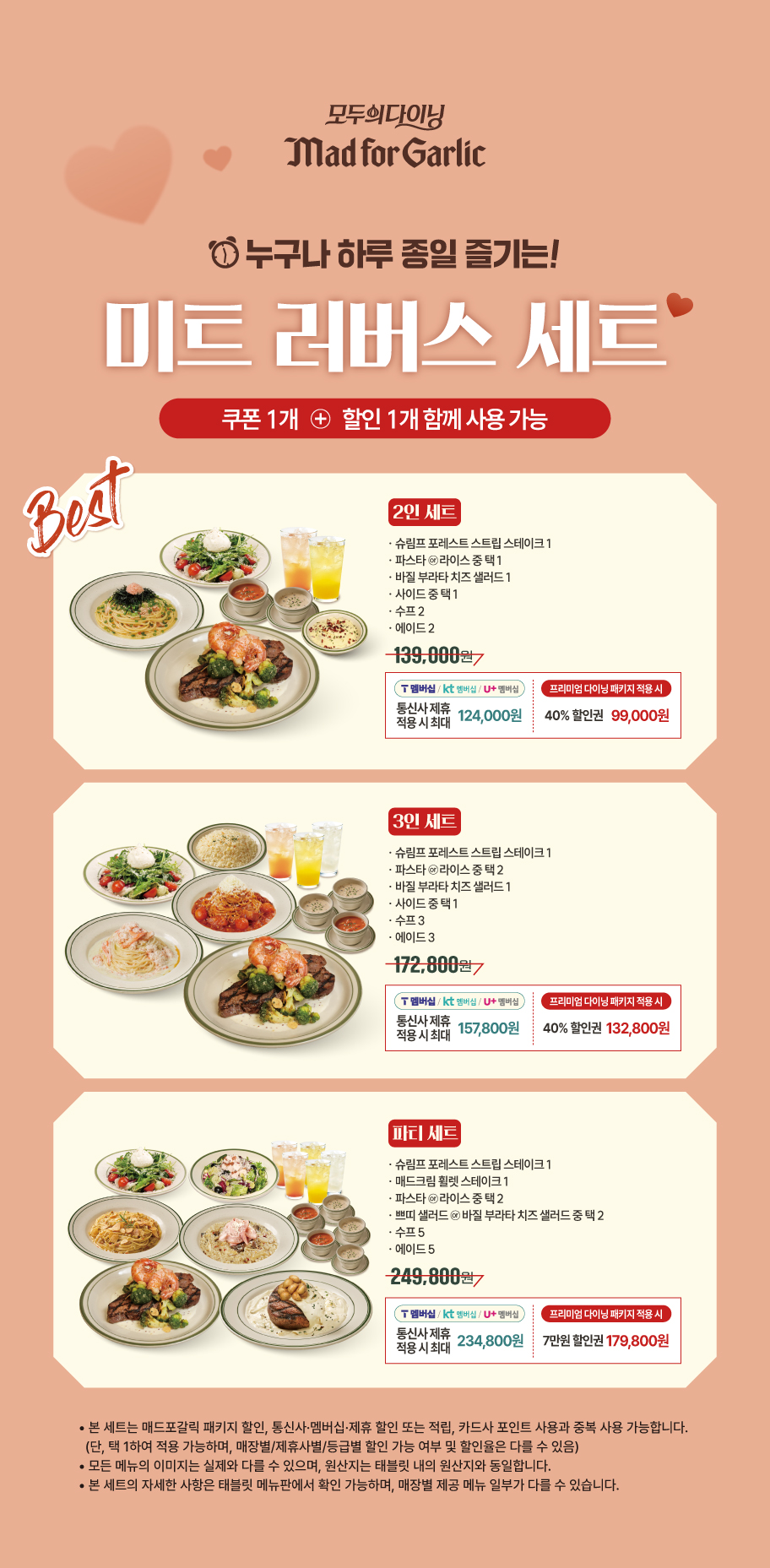 이벤트 내용