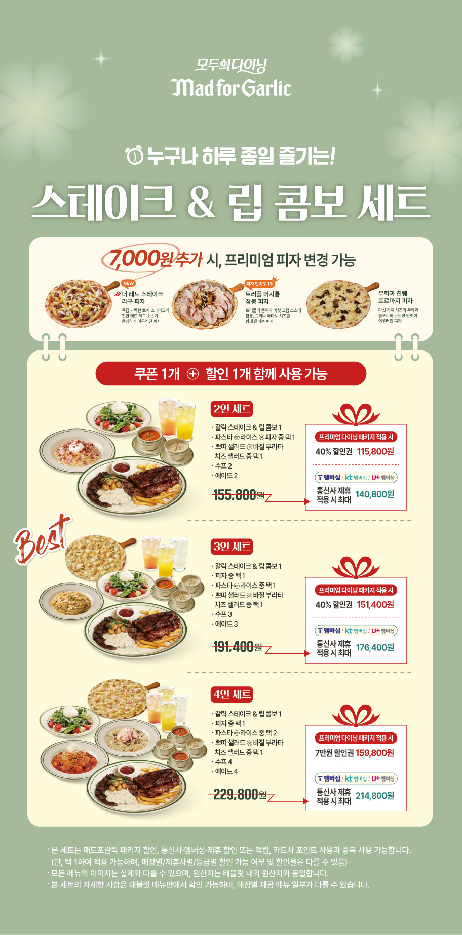이벤트 내용