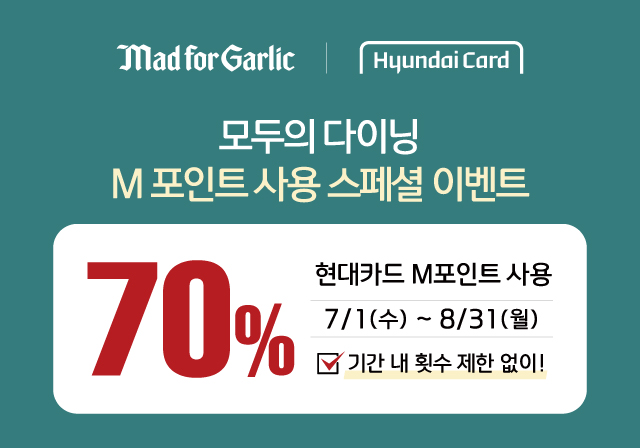 현대카드 M 포인트 사용 스페셜 이벤트💌