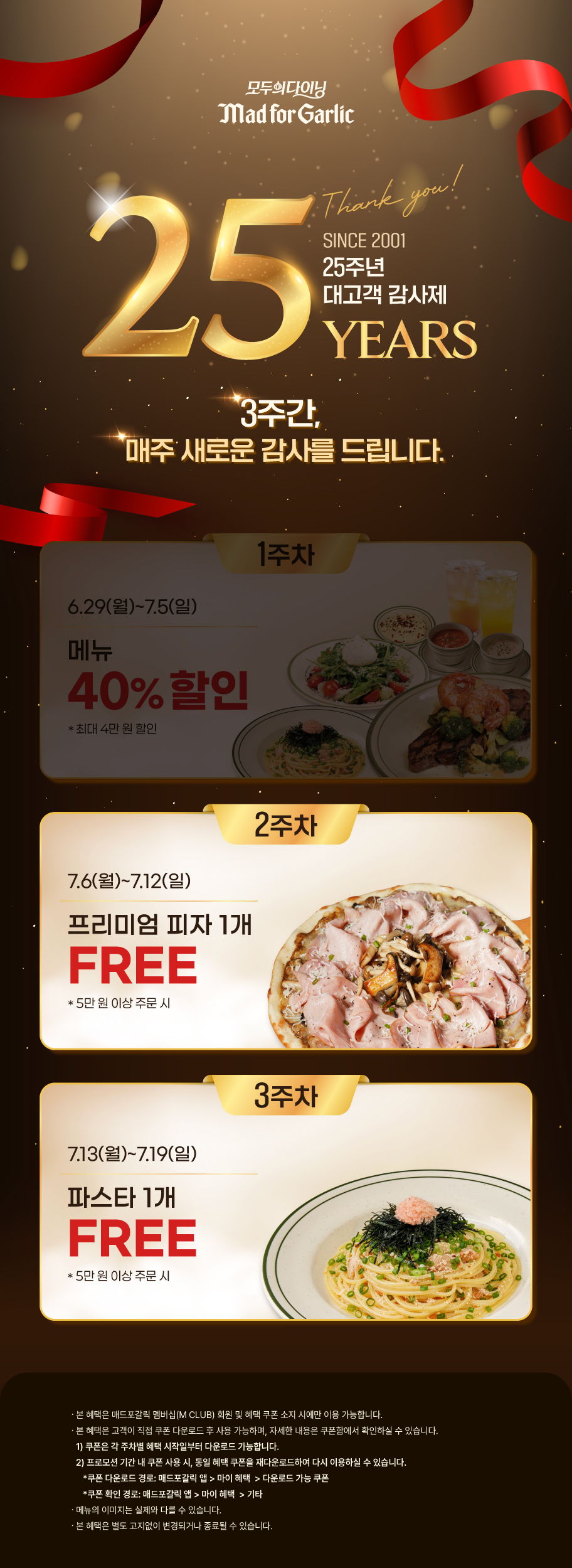 이벤트 내용