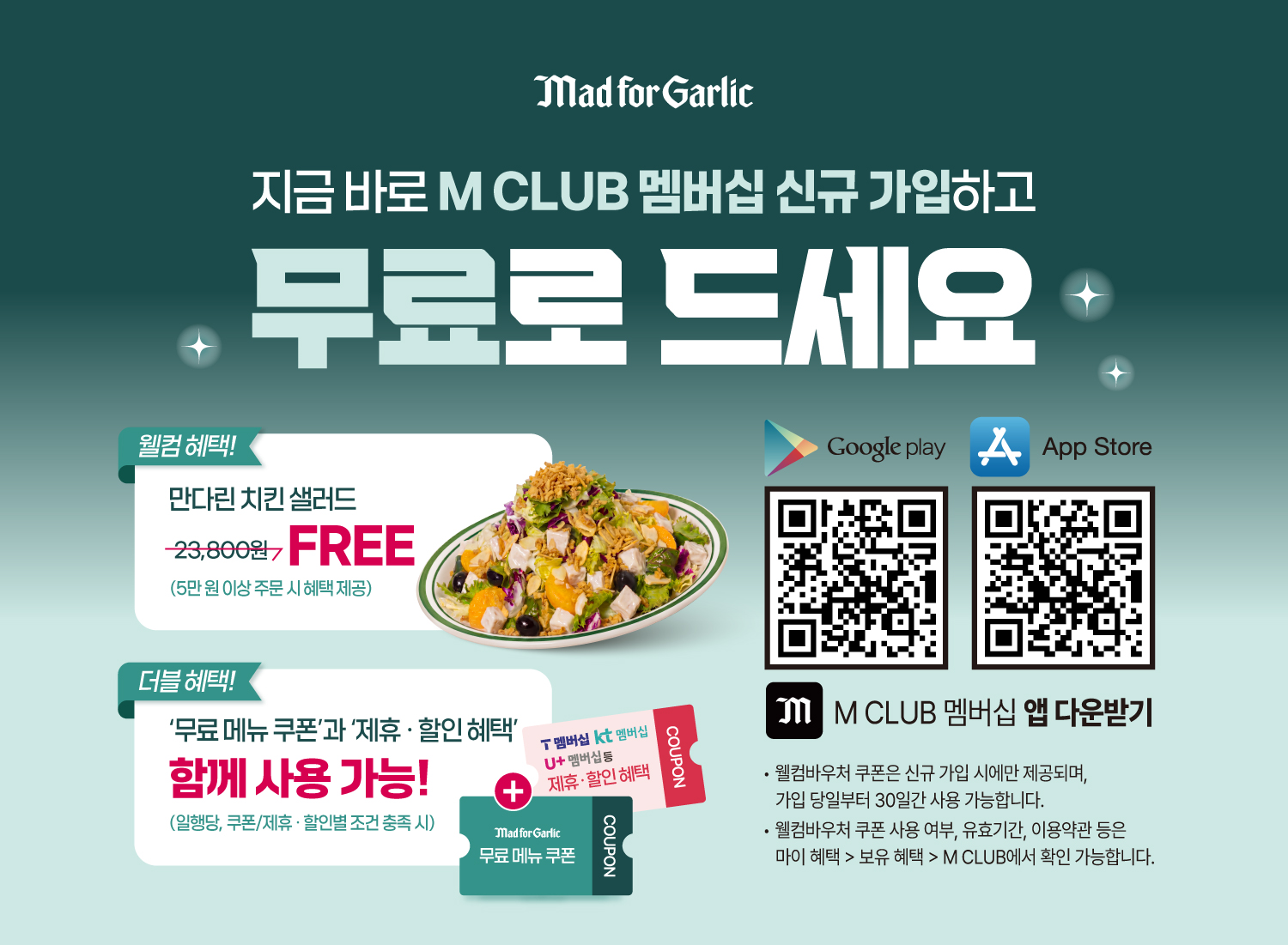 MadforGarlic MEMBERSHIP