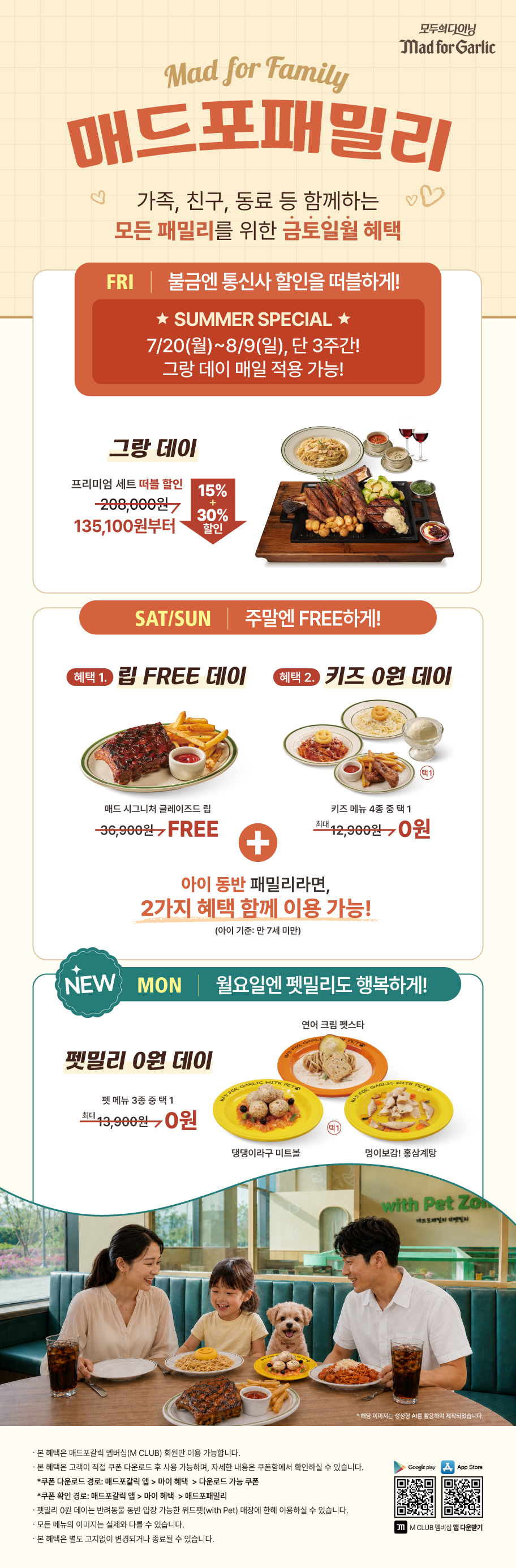 이벤트 내용