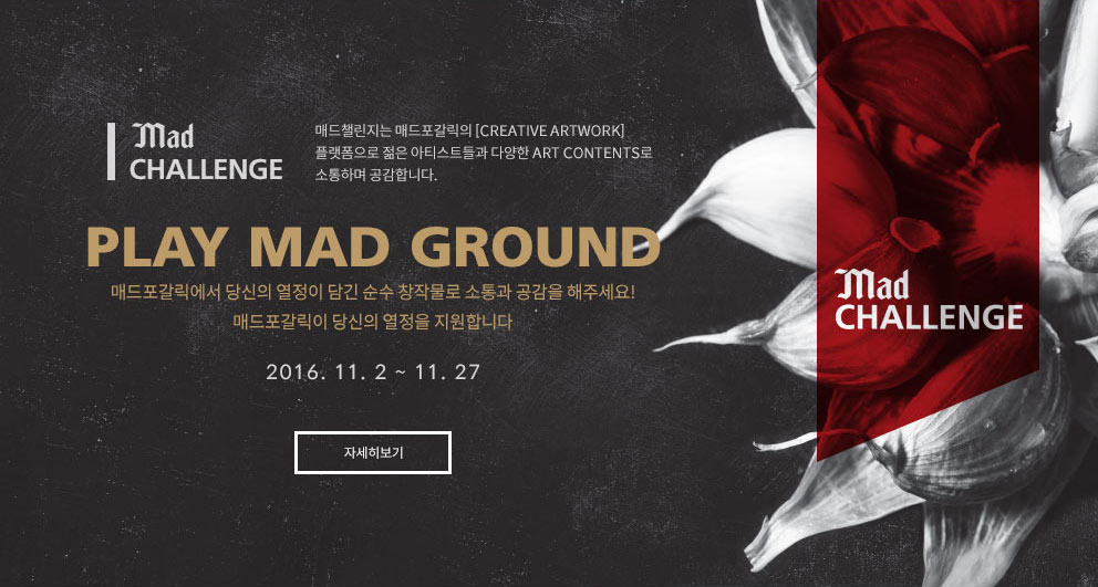 PLAY MAD GROUND